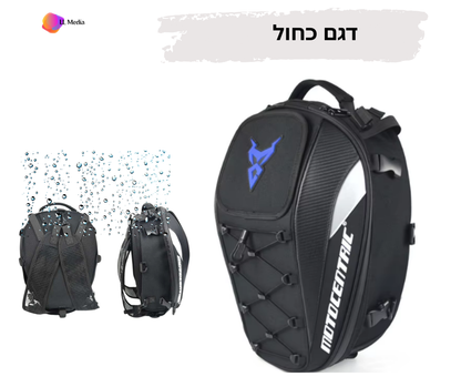 תיק מקורי לאופנוע לחורף- עמיד למים MOTOCENTRIC