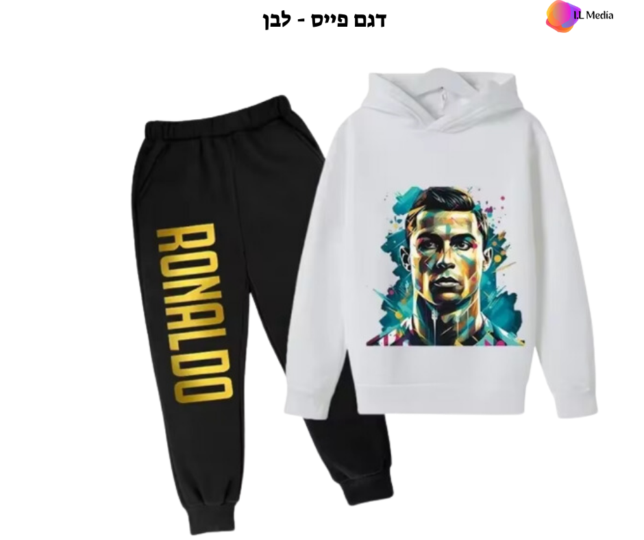 רונאלדו- חליפת מטורפת לחורף RONALDO