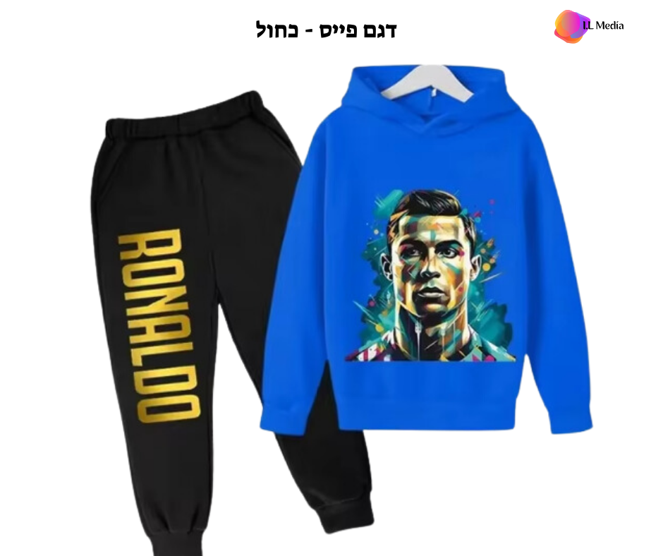 רונאלדו- חליפת מטורפת לחורף RONALDO