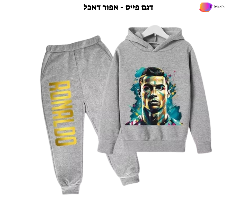 רונאלדו- חליפת מטורפת לחורף RONALDO